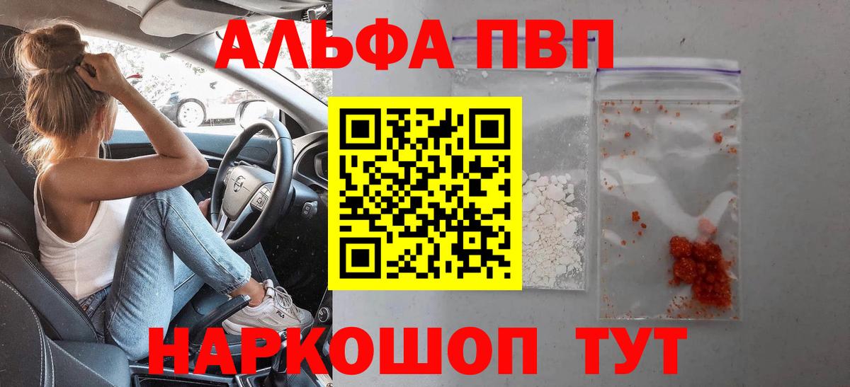 Alpha PVP мука  А ПВП Соль  Пыть-Ях  Вход с VPN  Alfa_PVP крисы CK 