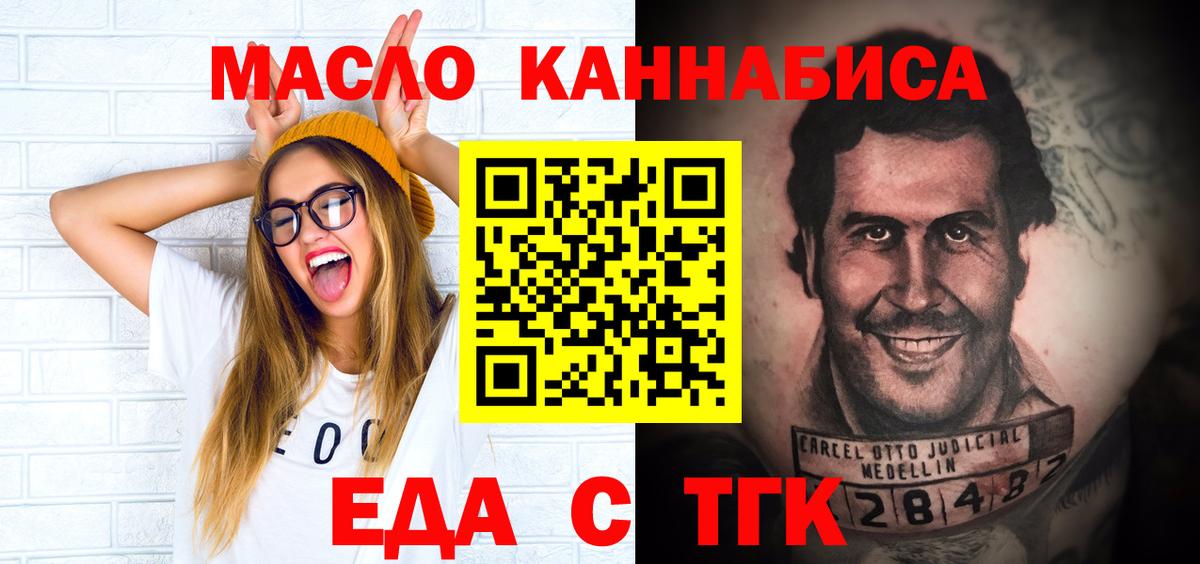 Печенье с ТГК марихуана  Вход с VPN  Пыть-Ях 