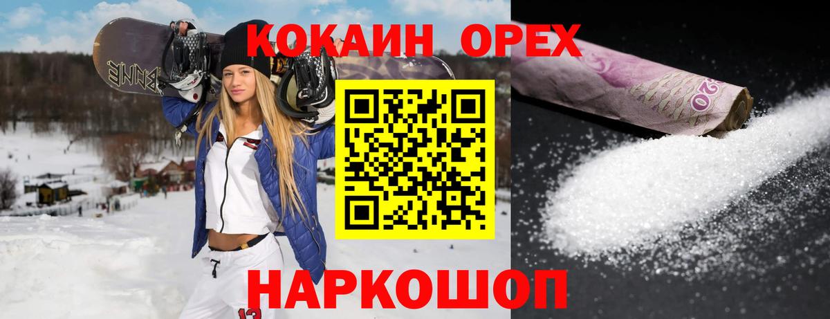 продажа наркотиков  Вход с VPN  Пыть-Ях  КОКАИН 97%  КОКАИН VHQ  КОКАИН 