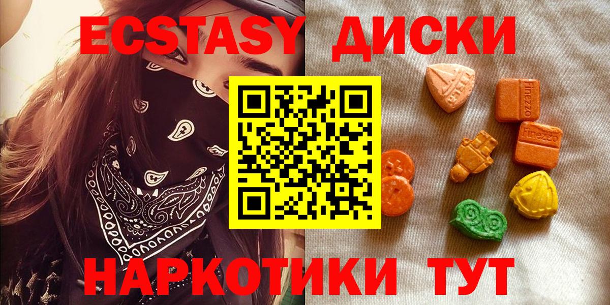 Пыть-Ях  ЭКСТАЗИ 300 mg  Экстази  Вход с VPN 