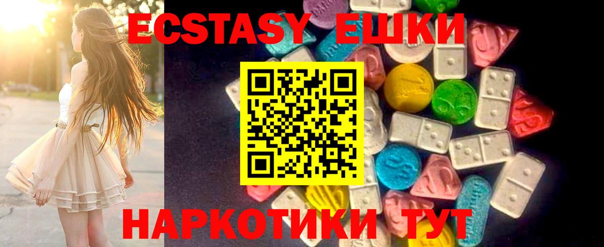 Экстази MDMA Пыть-Ях