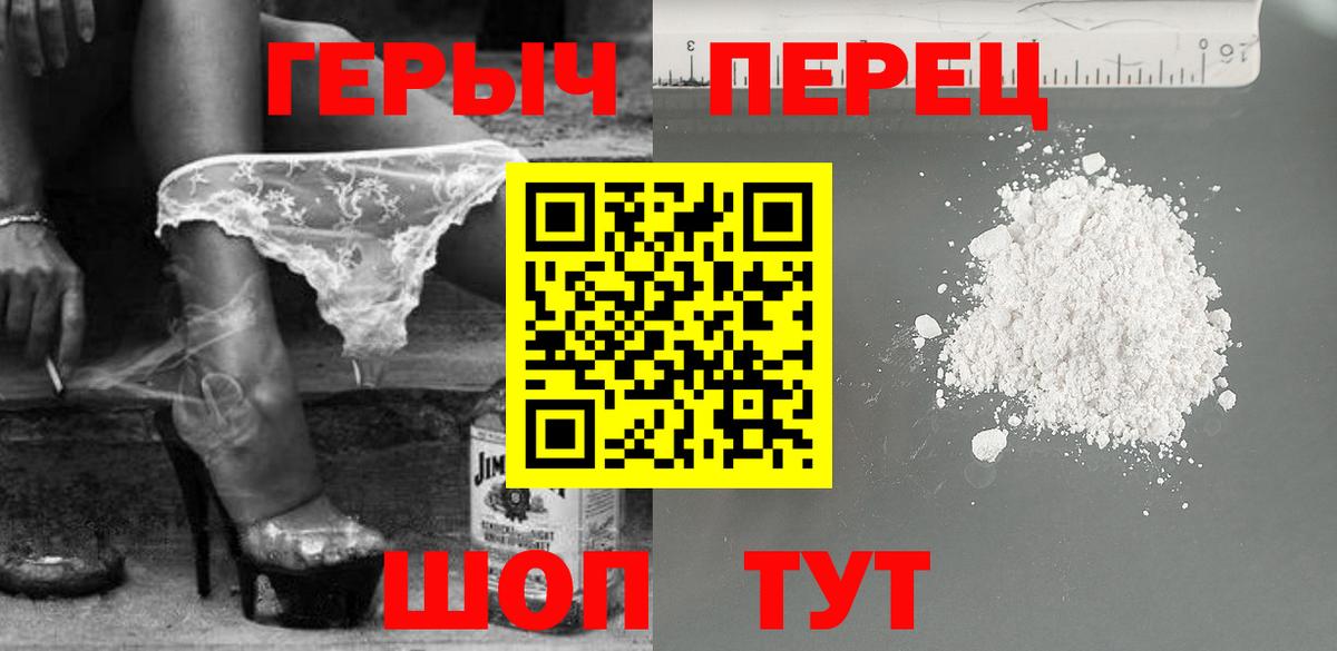 ГЕРОИН VHQ Пыть-Ях