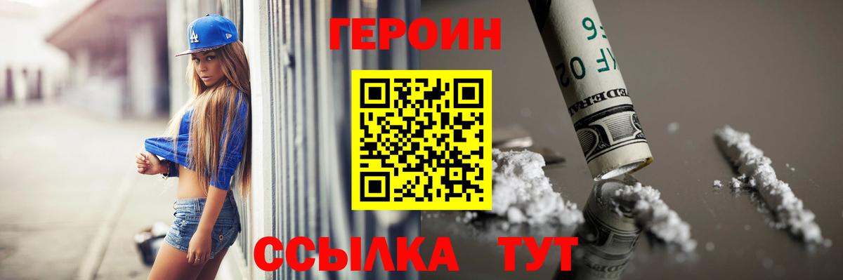 Пыть-Ях  ГЕРОИН герыч  ГЕРОИН  Вход с VPN 