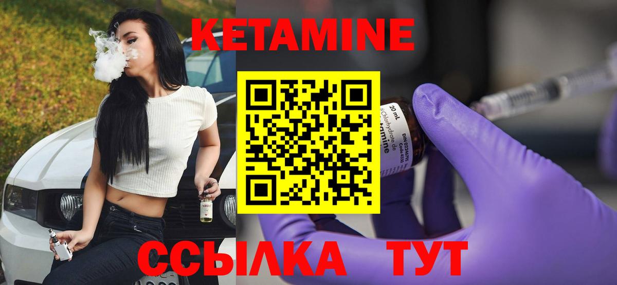 Кетамин VHQ Пыть-Ях