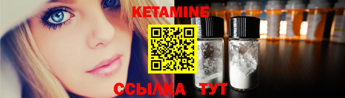 КЕТАМИН VHQ  КЕТАМИН ketamine  Вход с VPN  Пыть-Ях 