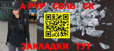 СК Волжск