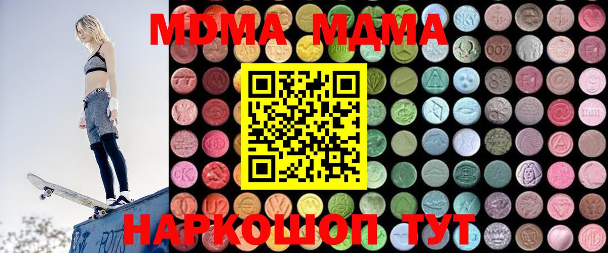 МДМА  МДМА Molly  Вход с VPN  Пыть-Ях 