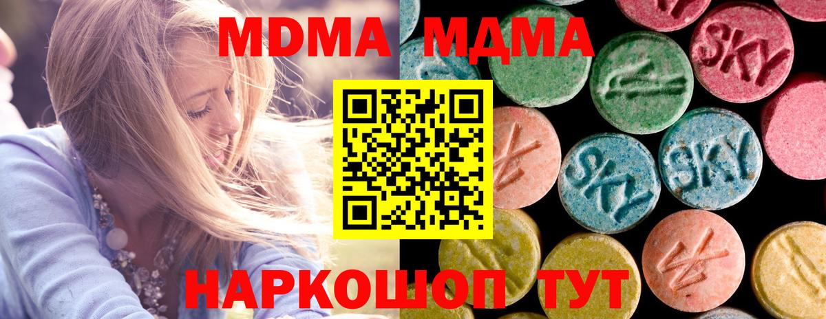 МДМА Molly Пыть-Ях