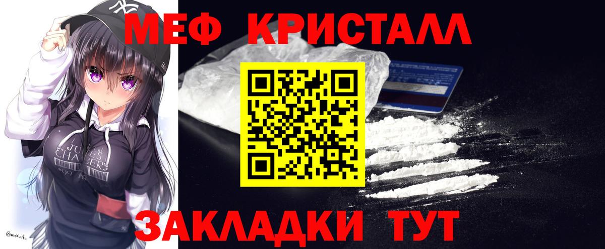 магазин продажи наркотиков  МЯУ-МЯУ  Меф VHQ  Вход с VPN  МЯУ-МЯУ mephedrone  Пыть-Ях 