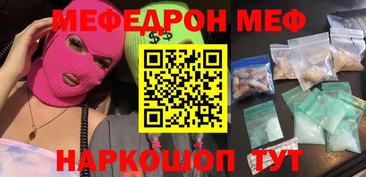 МЕФ кристаллы Пыть-Ях