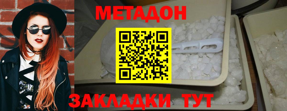Пыть-Ях  Метадон кристалл  Метадон methadone  Вход с VPN 