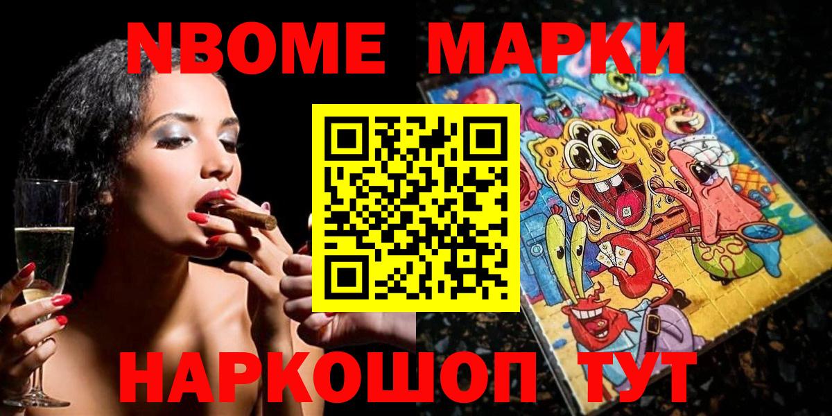 Пыть-Ях  Марки N-bome 1,8мг  Марки N-bome  Вход с VPN 