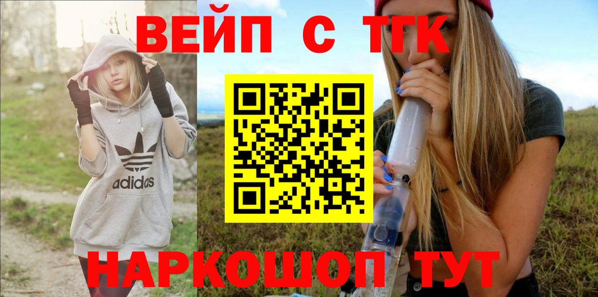 Дистиллят ТГК вейп Пыть-Ях